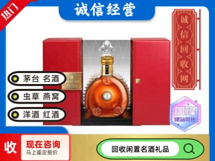 重庆市巫山回收洋酒