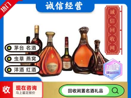 重庆市巫山回收知名洋酒