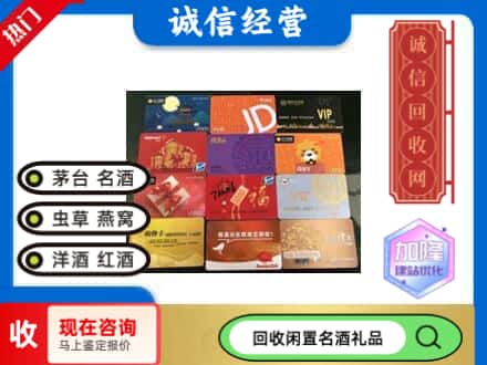 重庆市巫山回收购物卡