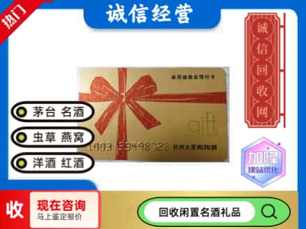 重庆市巫山回收大厦卡