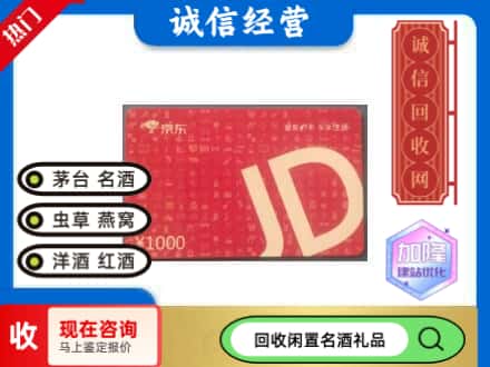 重庆市巫山回收京东卡