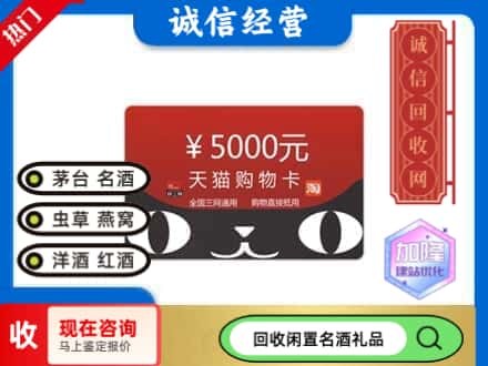 重庆市巫山回收天猫购物卡