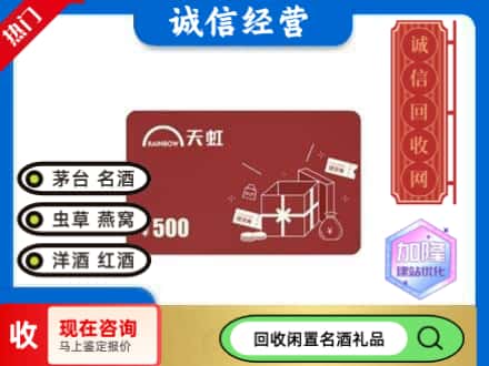 重庆市巫山回收天虹卡