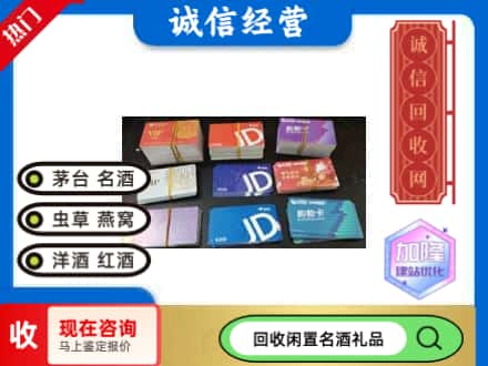重庆市巫山回收商超卡