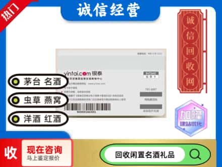 重庆市巫山回收银泰购物卡