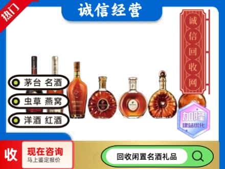 重庆市巫山回收三大洋酒