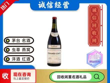 重庆市巫山回收红酒