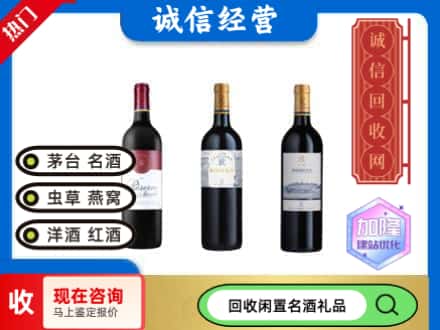 重庆市巫山回收拉菲红酒