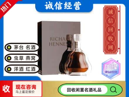 重庆市巫山回收李察洋酒