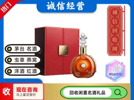 重庆市巫山回收路易十三